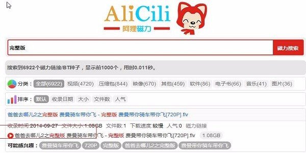 磁力链接用哪个网站好