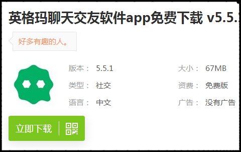 不用登录刺激的匿名聊天软件