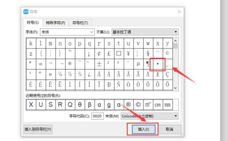点的符号怎么打