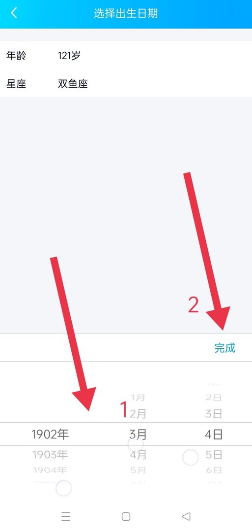 qq生日怎么改？