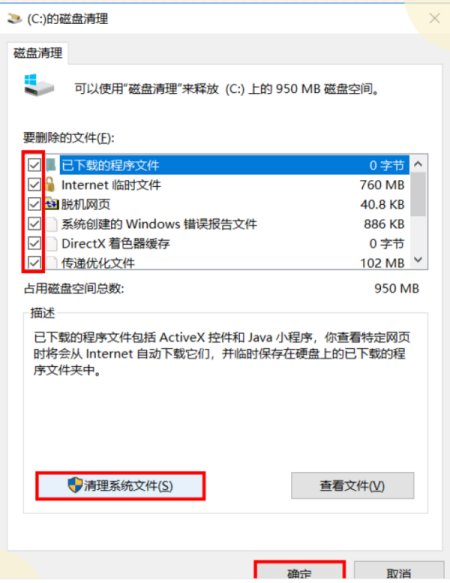 win10为什么电脑运行越来越慢