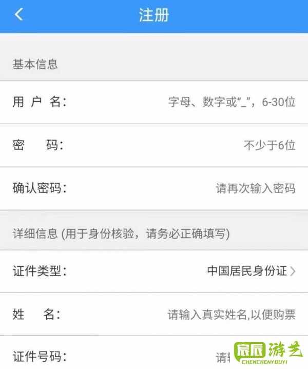 怎么买动车票网上订票