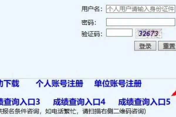 山东二建查询入口在哪里