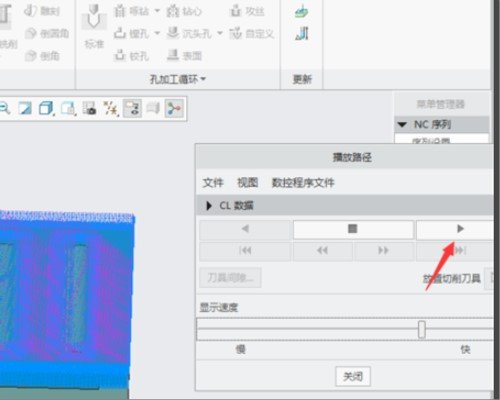 mastercam怎么设置刀路路径?