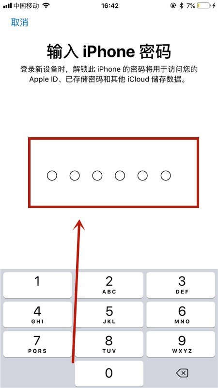 苹果4手机id怎么登陆
