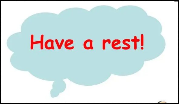 休息一下用英语怎么说