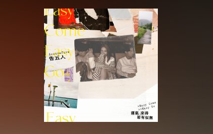 我真的爱你句句不轻易是什么歌的歌词？