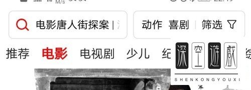 怎么免费观看西瓜视频中的电影