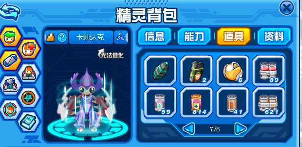 赛尔号异能王的终极挑战怎么打？