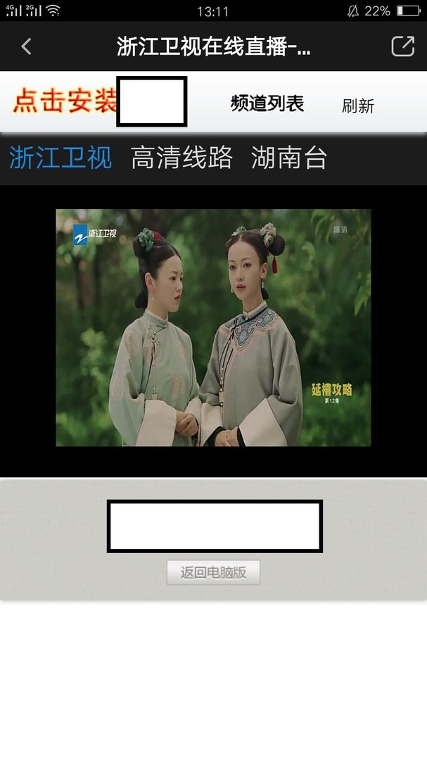 如何在手机上观看湖北卫视直播