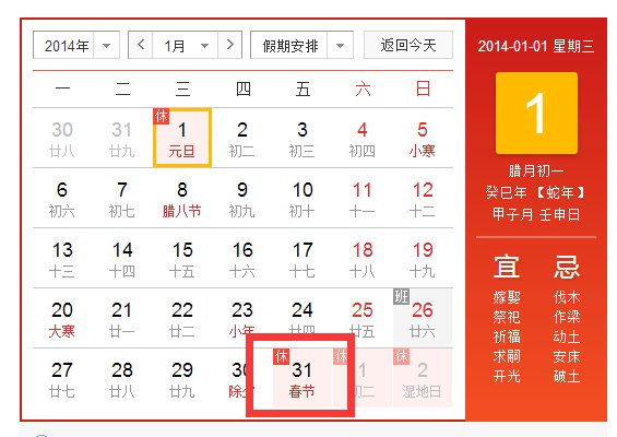 2O|4年春节是什么时候