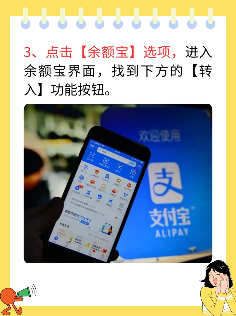 支付宝余额宝怎么转到余额