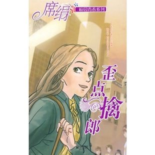 歪点擒郎的作者简介