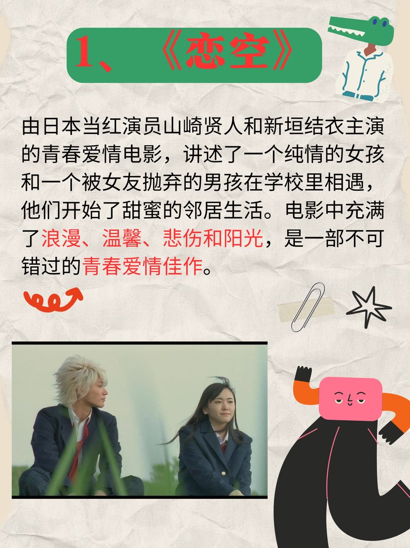 最好看的日本电影免费