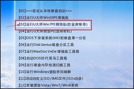 苹果笔记本电脑如何安装win7系统？