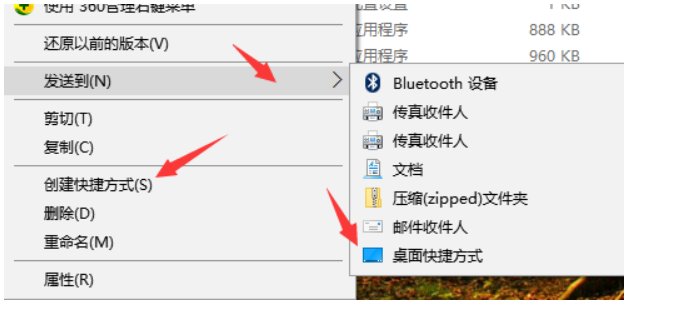 电脑文件如何创建快捷方式？