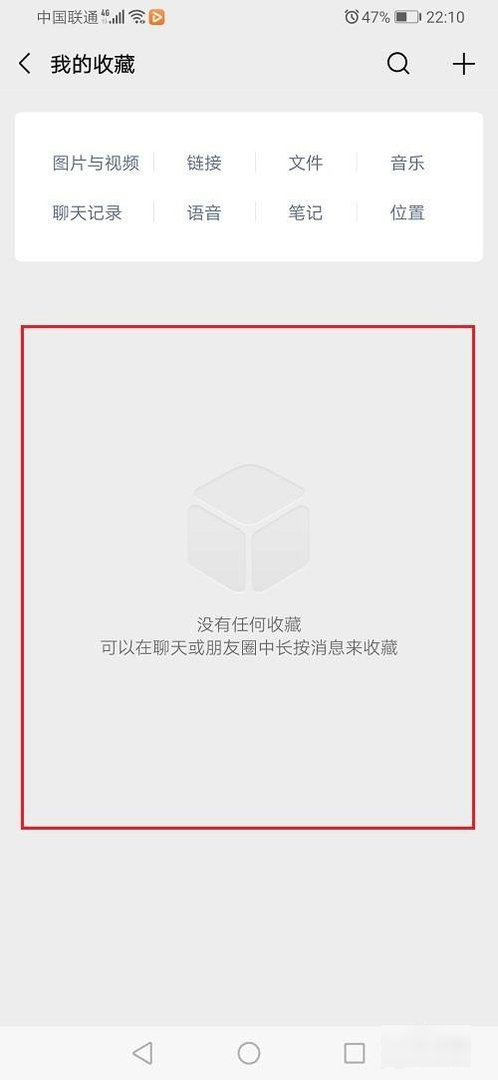 微信收藏怎么删除