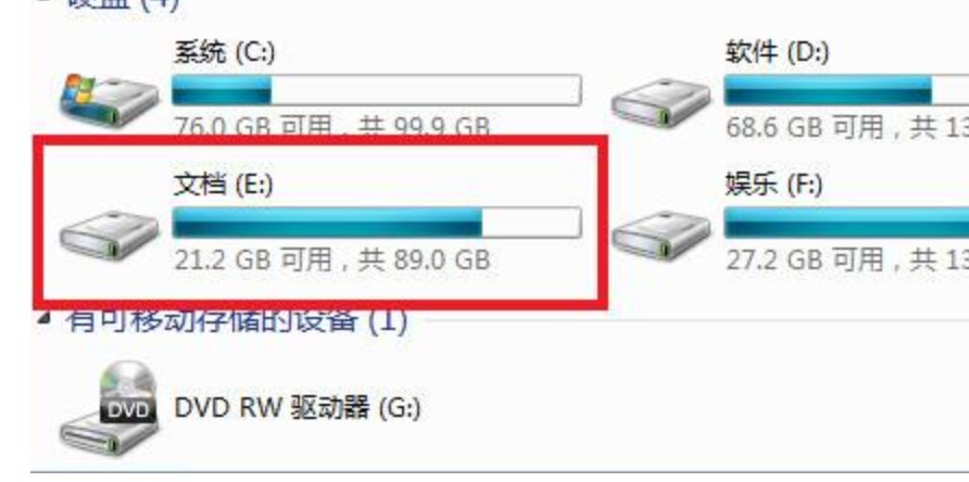 什么是电脑e盘？