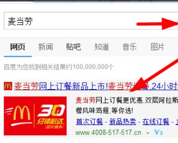 麦当劳网上订餐官网怎么取消订单