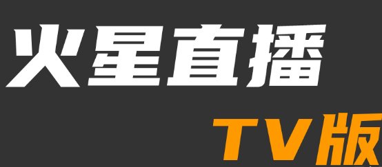 哪些软件可以看TVB电视剧？