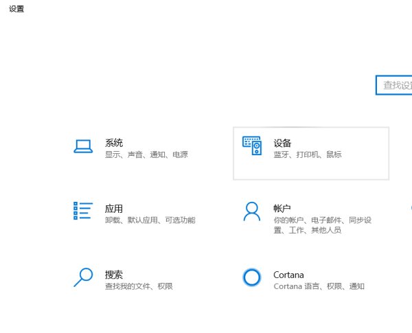 win10蓝牙适配器如何使用？手把手教你使用win10蓝牙适配器