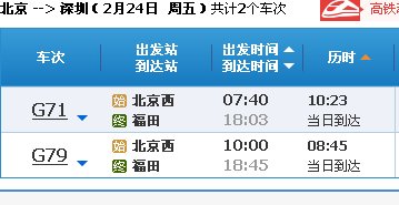 北京到深圳高铁里程是多少？