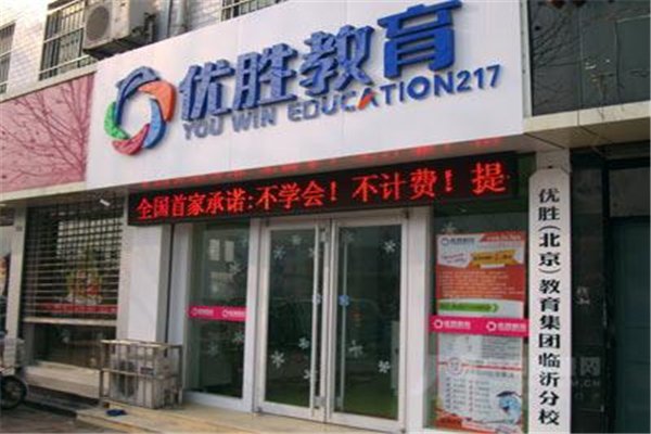 优胜教育集团的现状如何，网传优胜教育跑路事件属实吗？