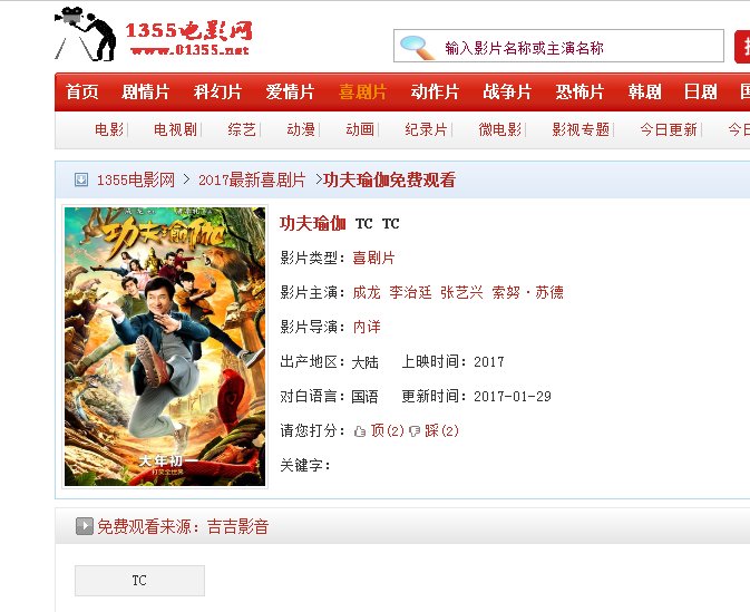 求功夫瑜伽的资源