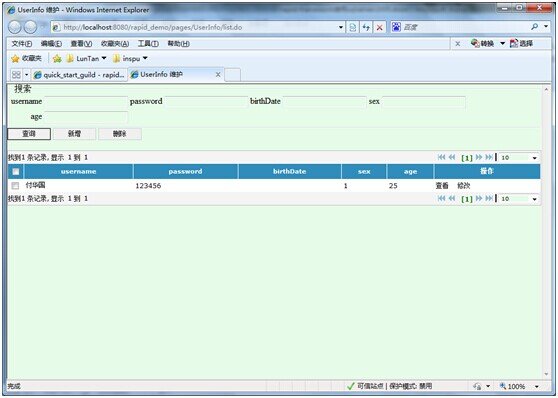 rapid-framework的介绍