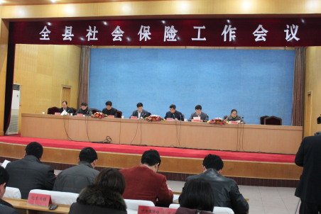 沂水县人力资源和社会保障局的介绍