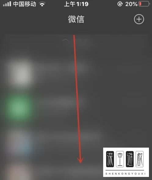 手机微信如何注册开通东小店