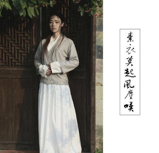 素衣莫起风尘叹下一句