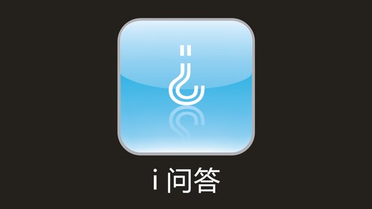 互动问答平台的问答小屋