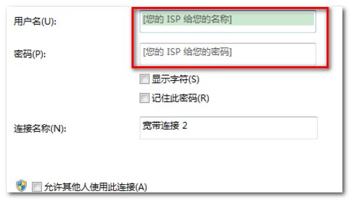 win10宽带连接如何设置？