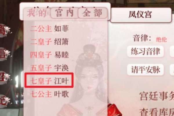 深宫曲皇子性格怎么改