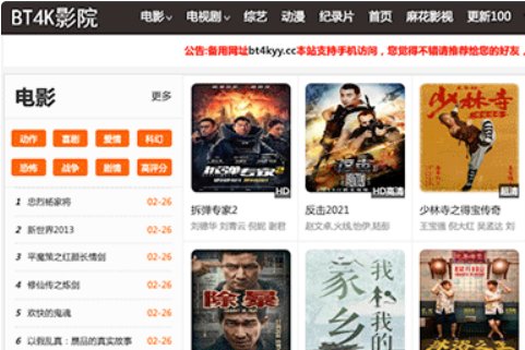 看电影哪个网站的资源比较好？