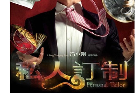 求《私人定制》最后向自然道歉的台词，四个人的