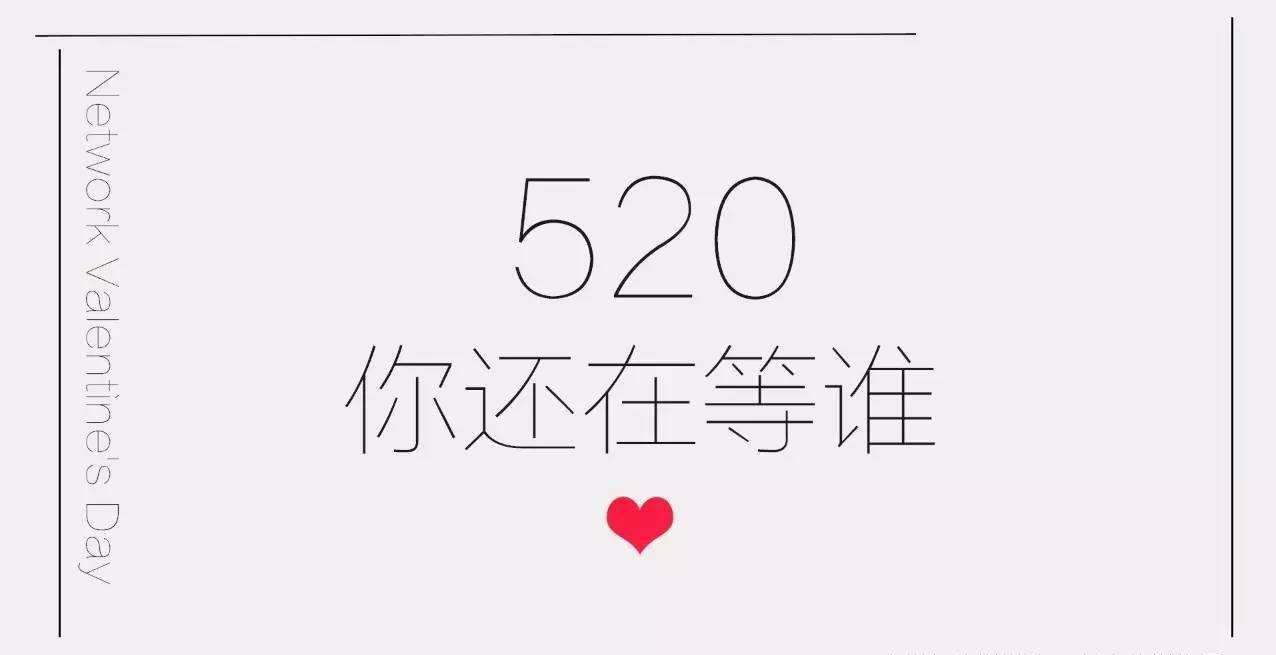 表白公式等于520 1314