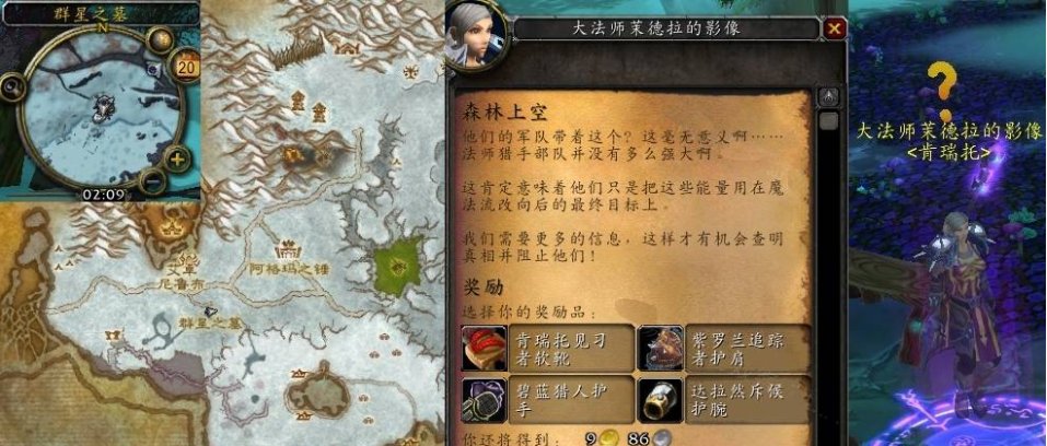 森林上空任务怎么做