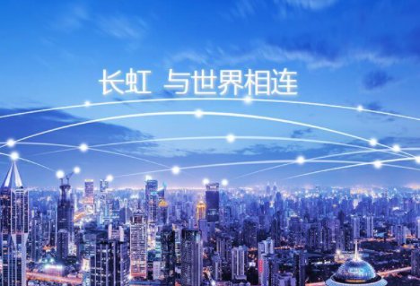 长虹空调售后服务电话是多少？