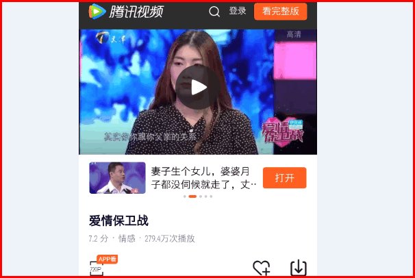 天京频道婚姻保卫战手机网上如何搜索观看