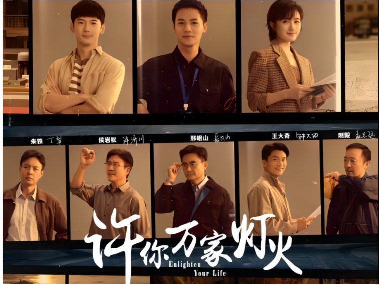 杨童舒主演的连续剧