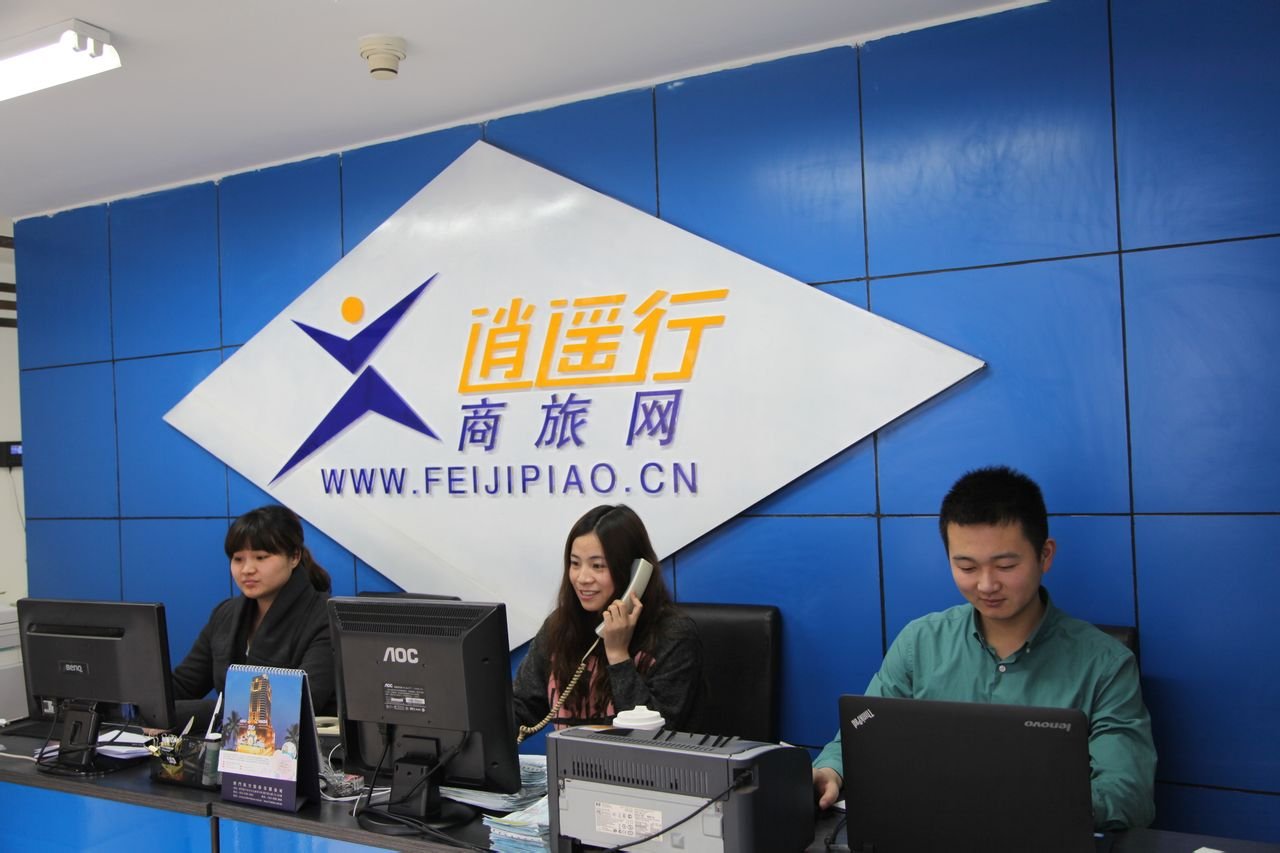 逍遥行商旅网的企业文化