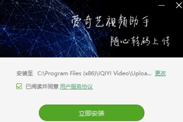 电脑上怎样下载爱奇艺？