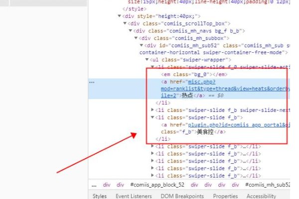 手机怎么修改审查元素？