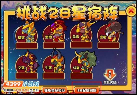 造梦西游3朱雀阵有什么用 还有玄武阵