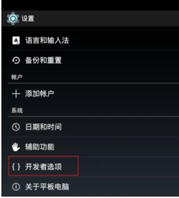 平板电脑怎样连接到电脑上