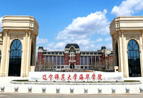 辽宁三本学费一览表