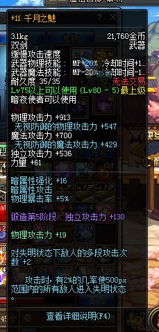 千月之魅的小说目录