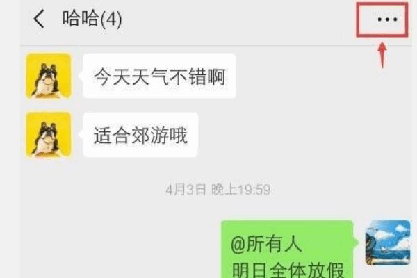 微信转让群主怎么转